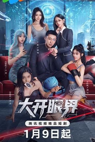 高大的女孩子你喜欢吗