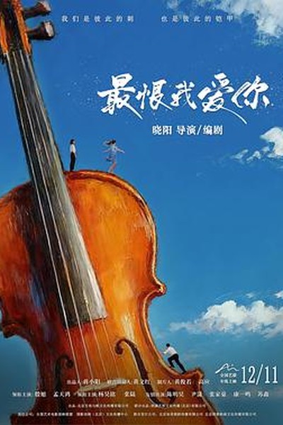 放下手机2025