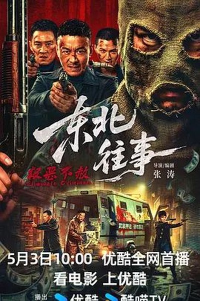 说谎者的守护神