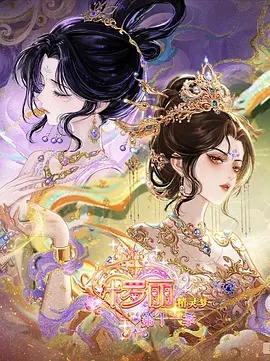 糟糕历史国语第四季